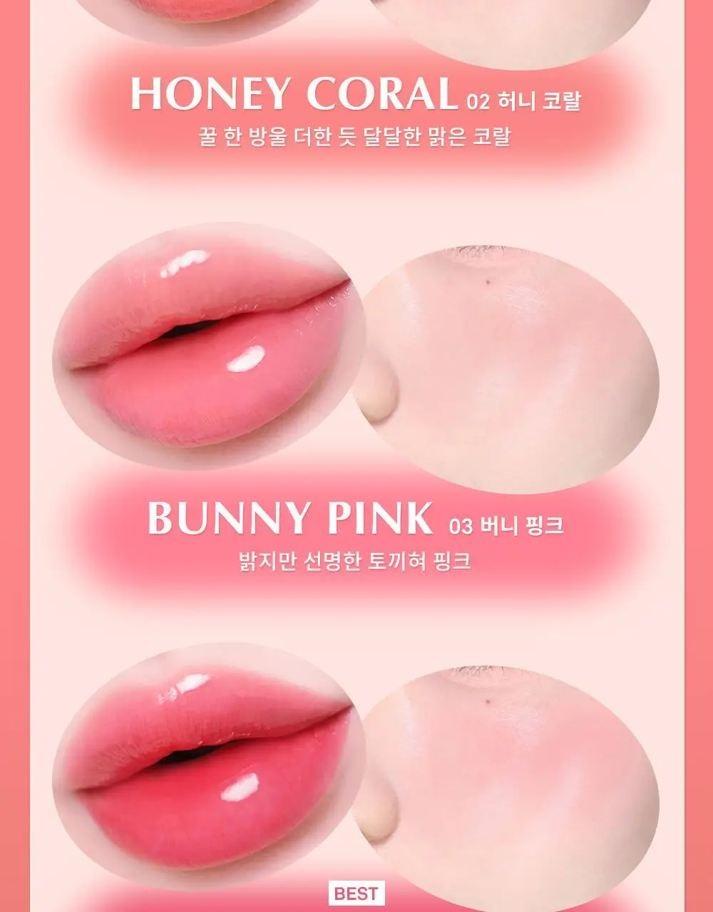 [NEW] 힌스 로 글로우 듀이볼 17 Colors 상세페이지 37